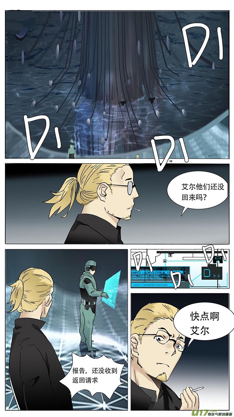 尤克森林第二季漫画,871图