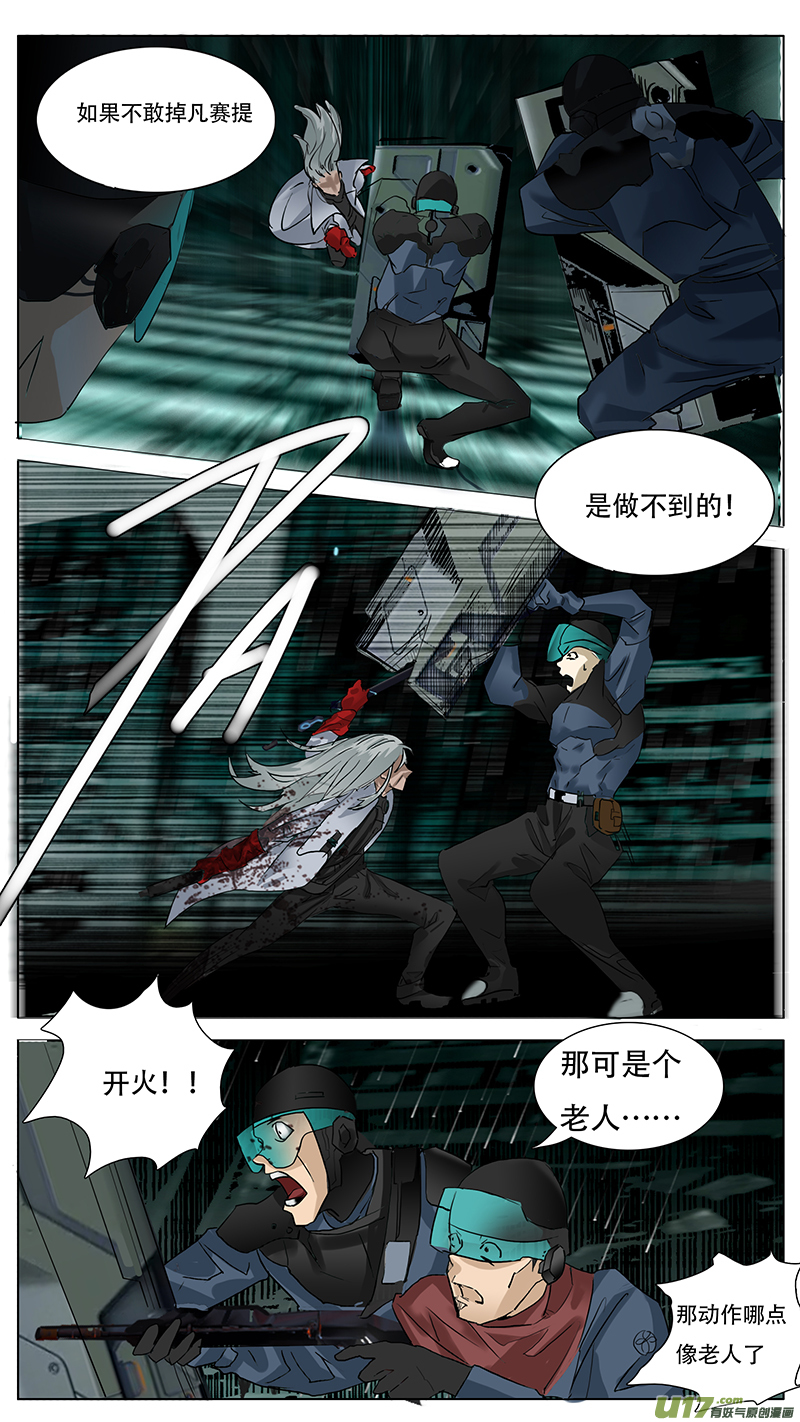 尤克森林广播剧漫画,1402图