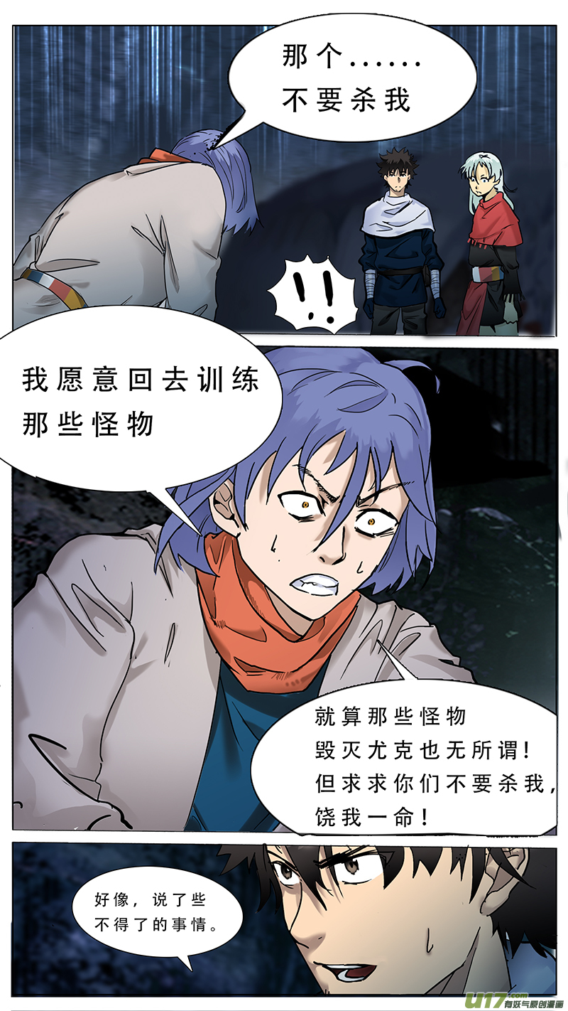 尤克里里入门指法图漫画,731图