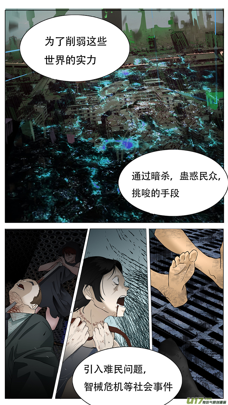 尤克森林第二季漫画,1411图