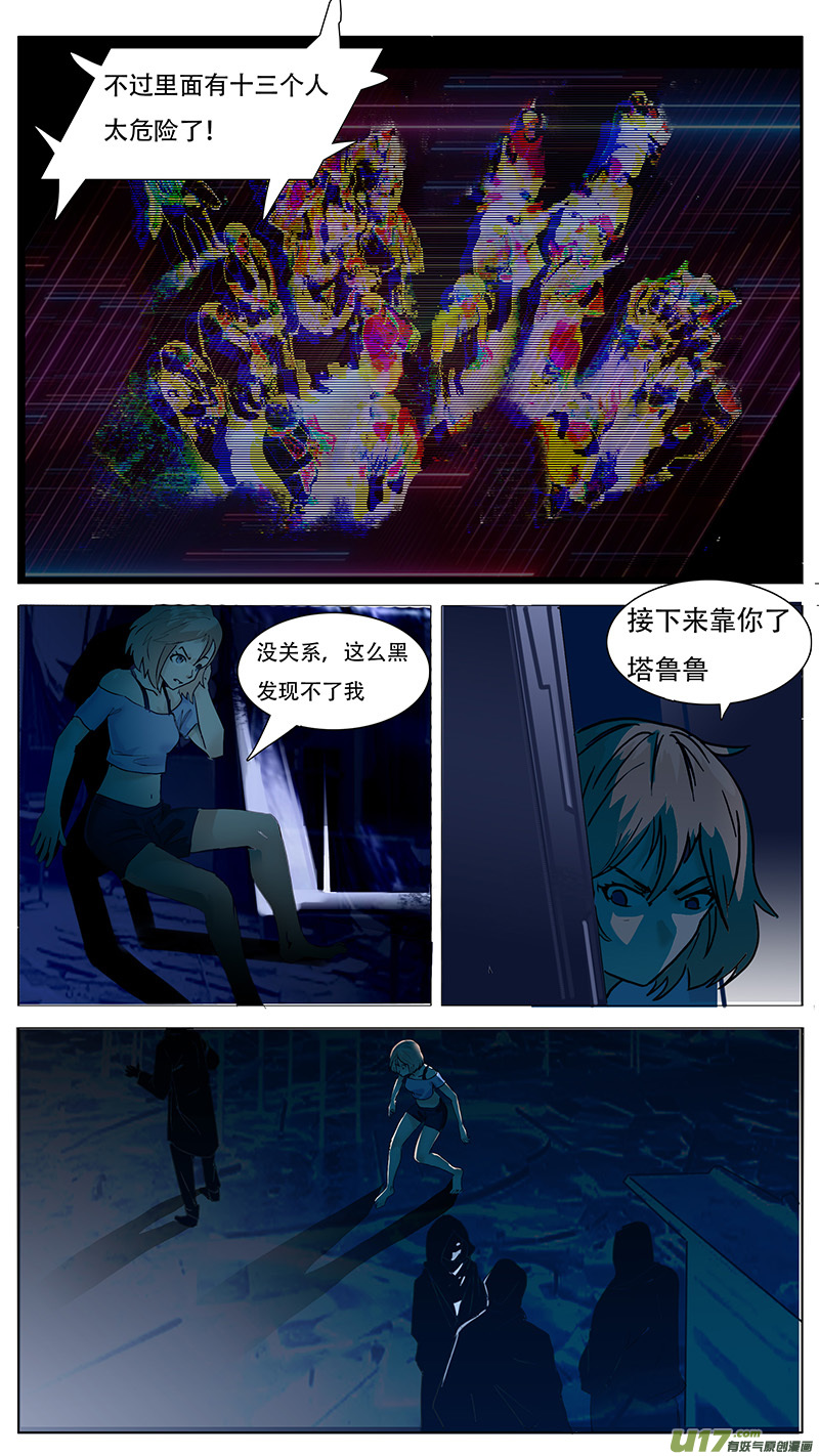 尤克里里曲子漫画,1031图