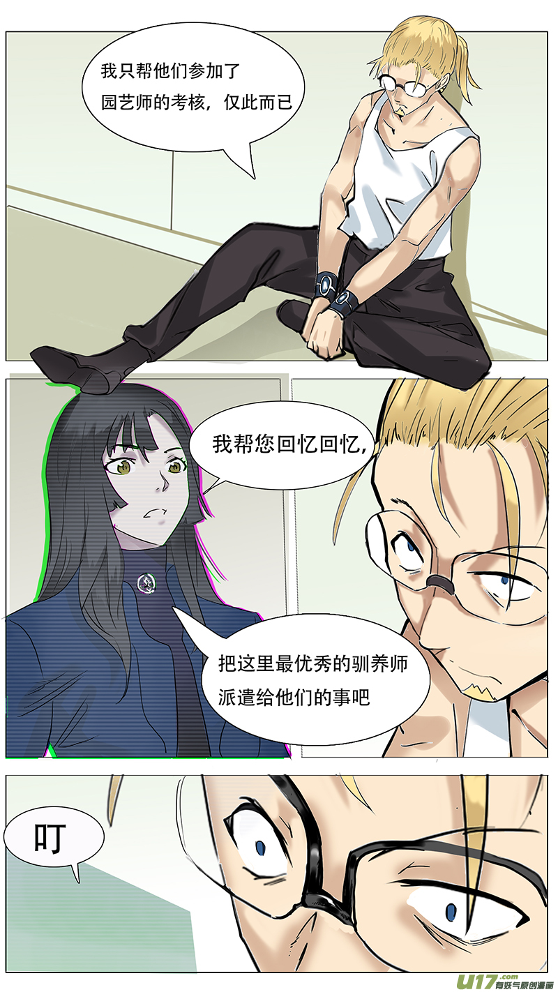 尤克里里森林狂想曲谱子漫画,1091图