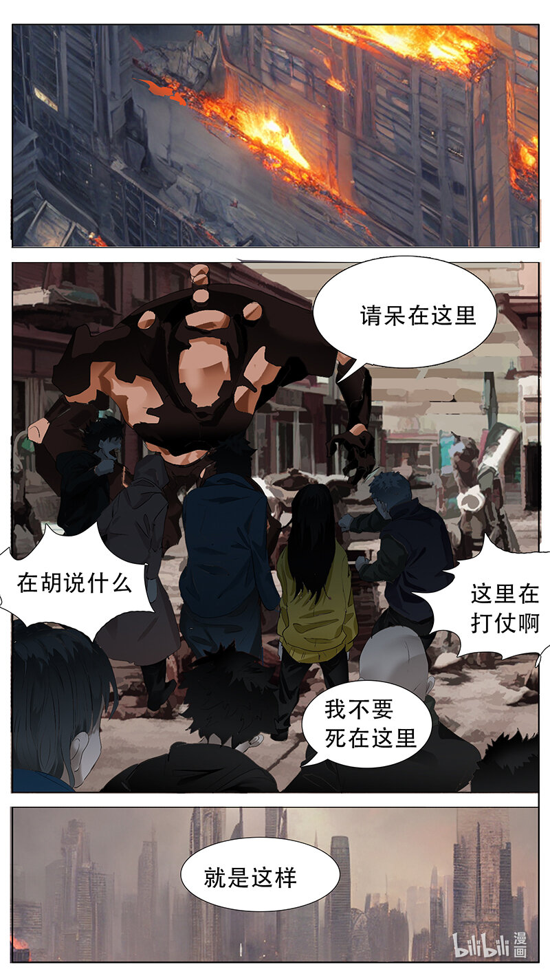 尤克森林有妖气漫画,201 话1图