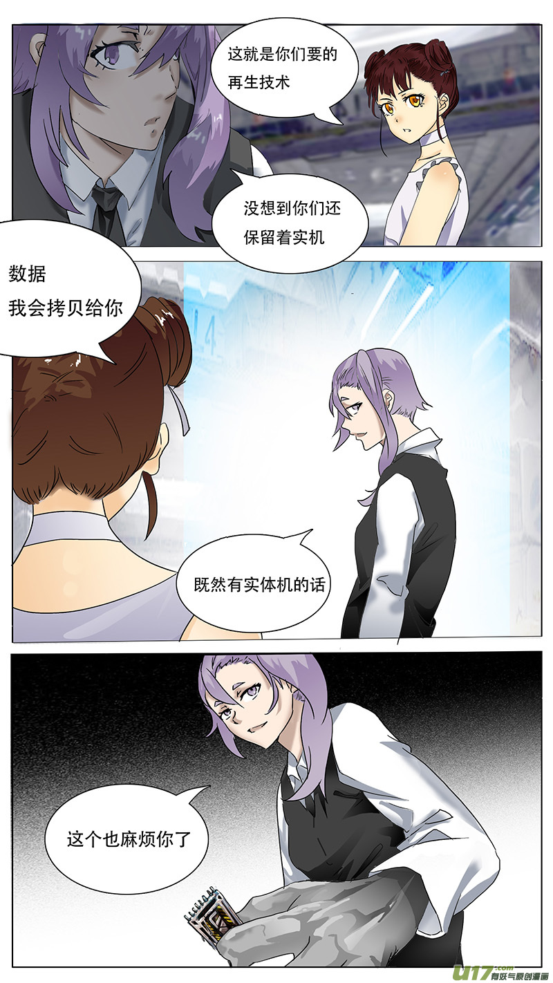 尤克里里和吉他什么区别漫画,1161图