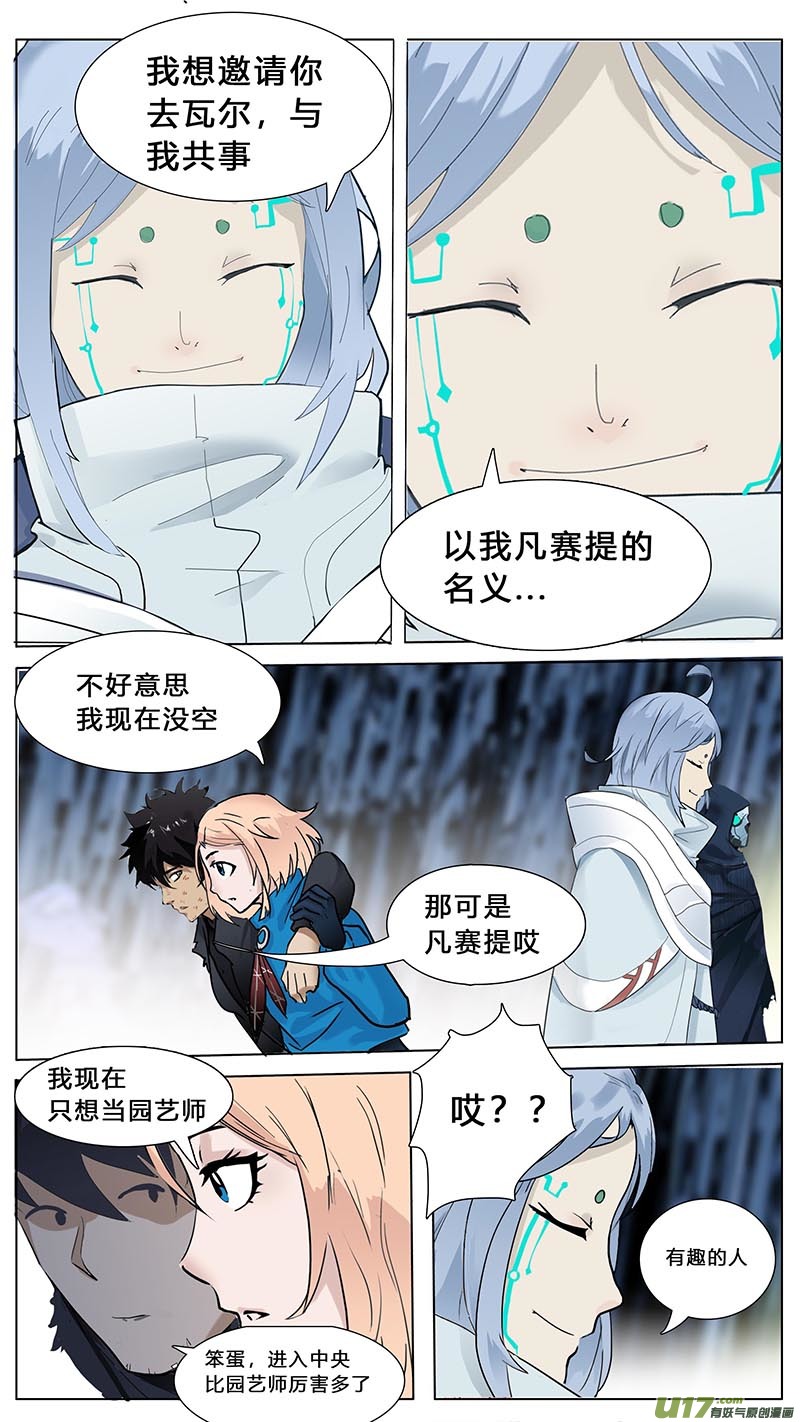 尤克森林漫画谁画的漫画,351图