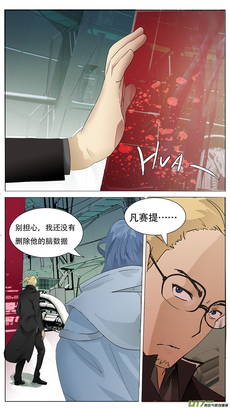 尤克森林漫画,1391图