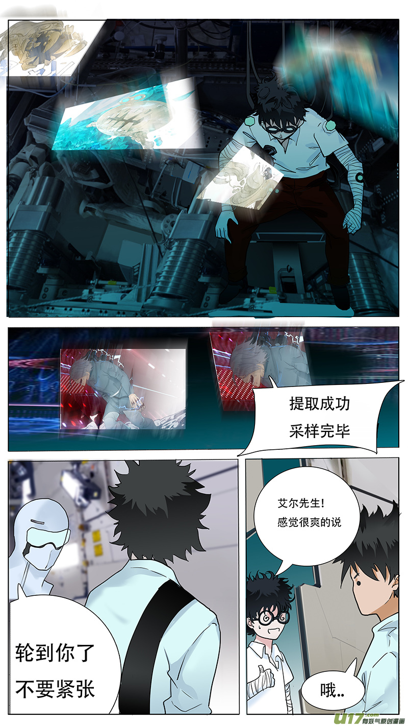 森林狂想曲尤克里里漫画,402图