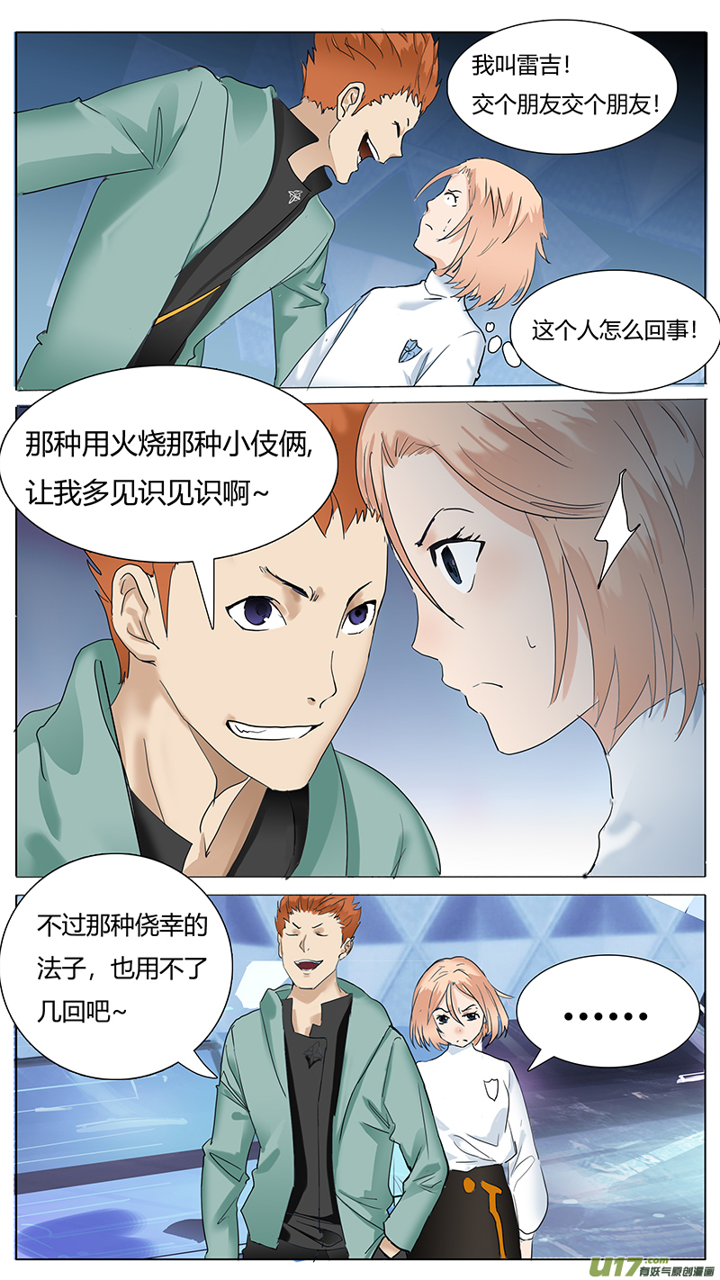 尤克森林漫画谁画的漫画,601图