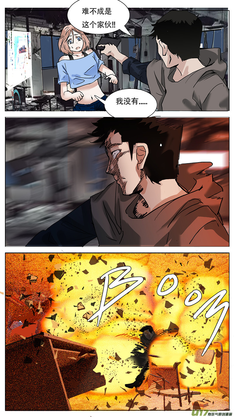 尤克森林广播剧漫画,1041图