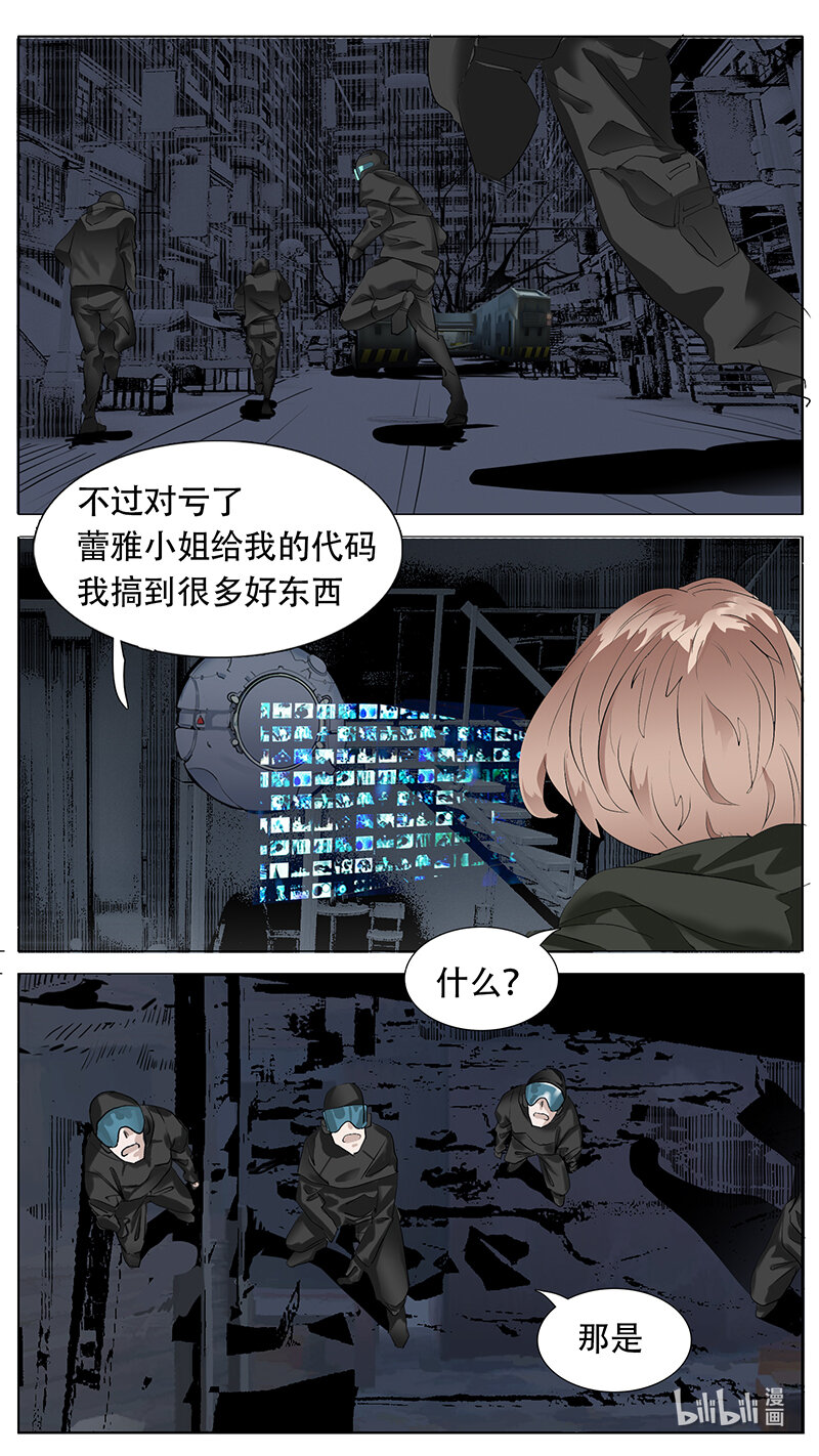 尤克里里入门教程漫画,190话2图