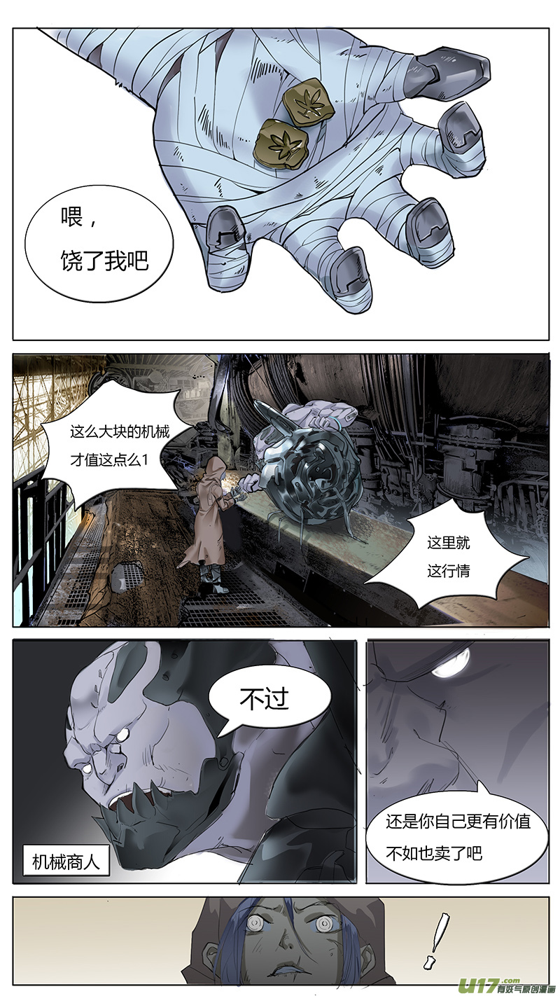 尤克森林漫画,121图
