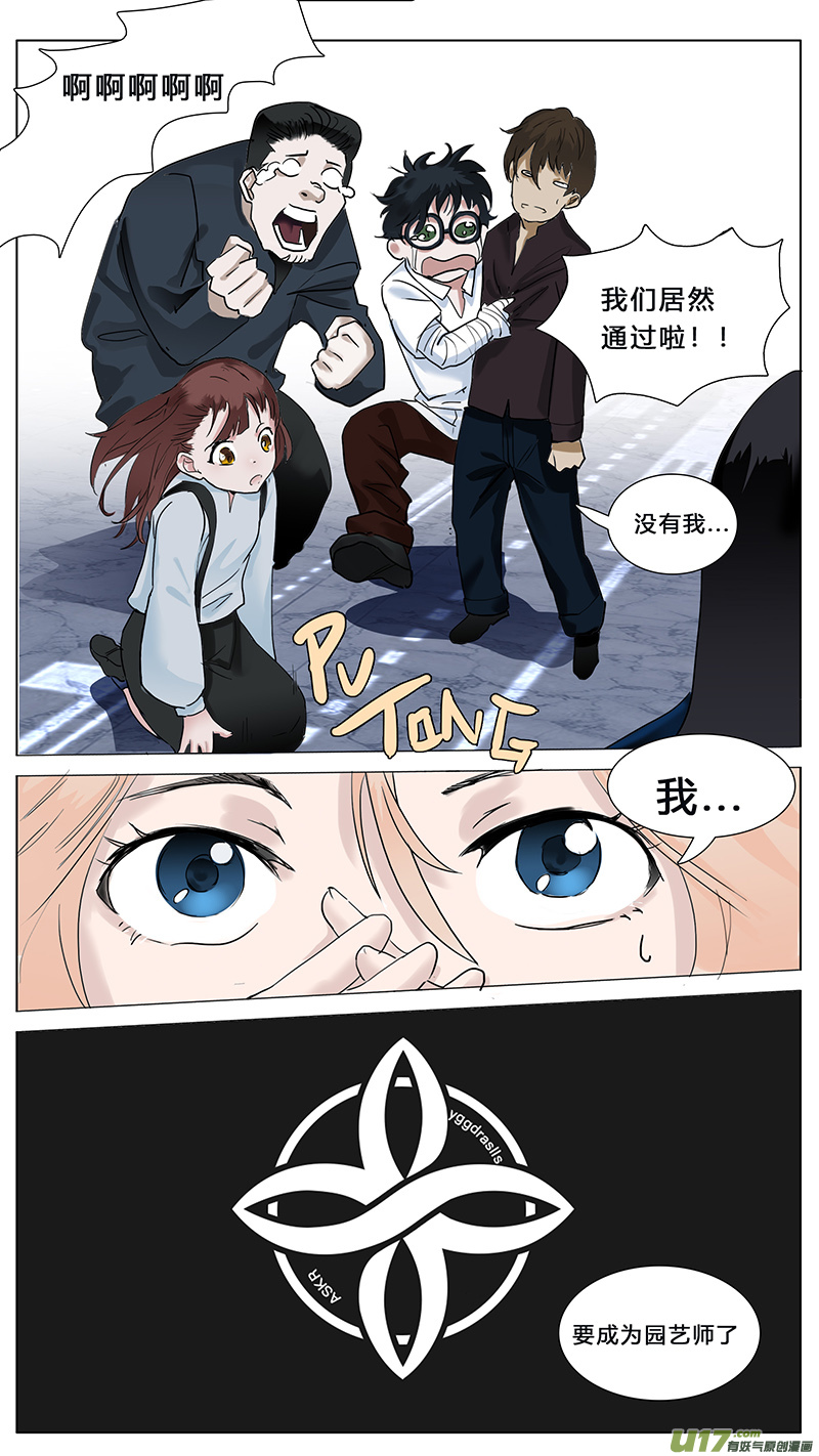 尤克里里森林狂想曲谱子漫画,441图