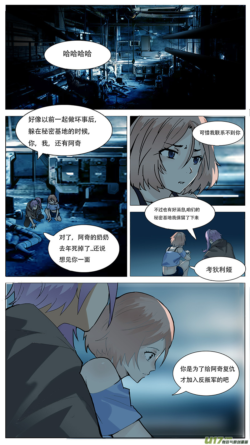 尤克里里起风了漫画,1031图