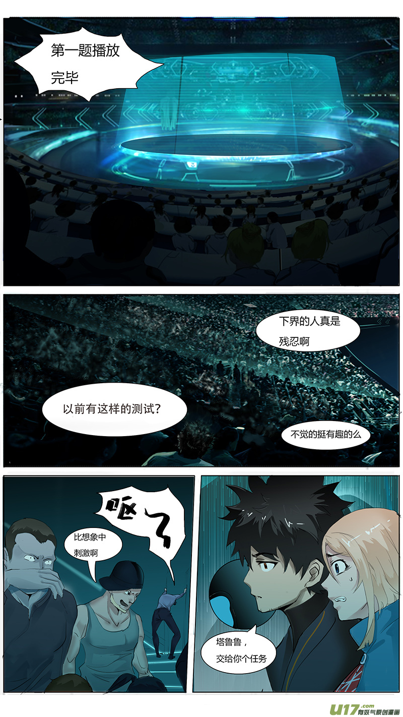 尤克森林漫画,121图
