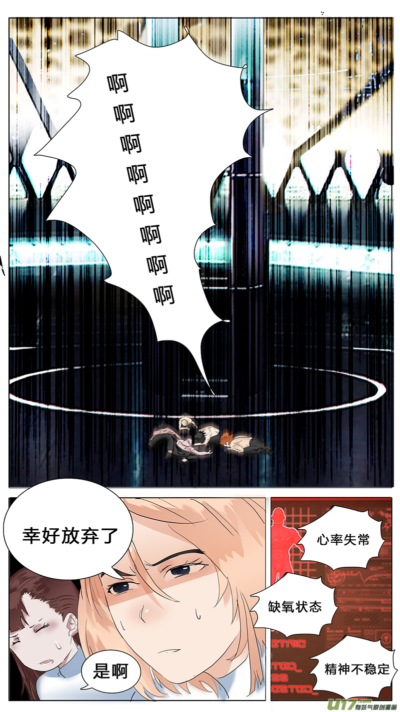 尤克森林结局漫画,612图