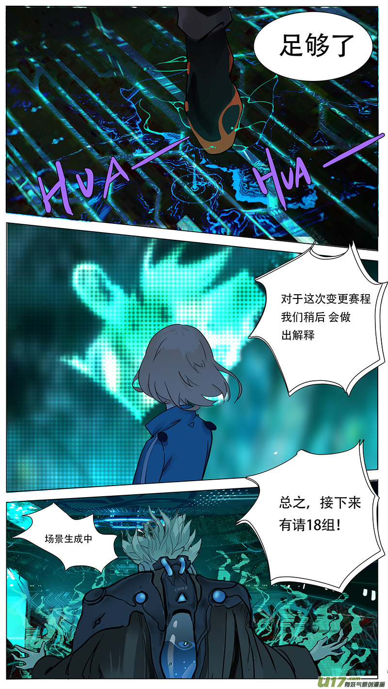 尤克里里起风了漫画,222图