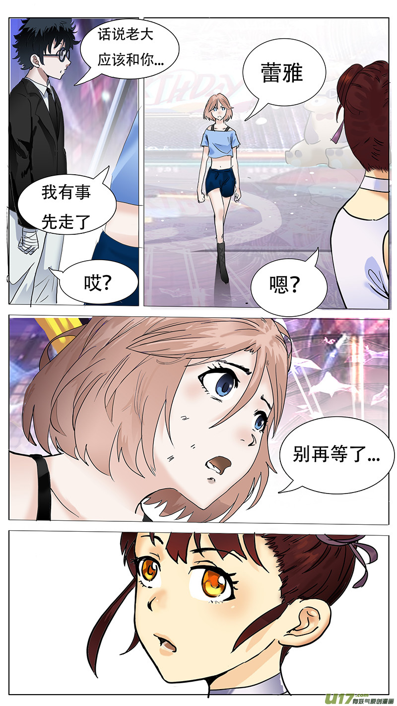 尤克里里和吉他什么区别漫画,1061图