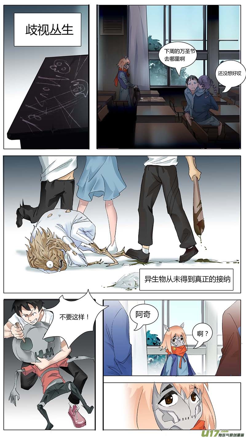 尤克森林漫画,万圣节sp1图