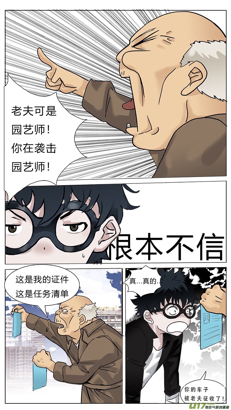 尤克里里森林狂想曲谱子漫画,圣诞节sp2图