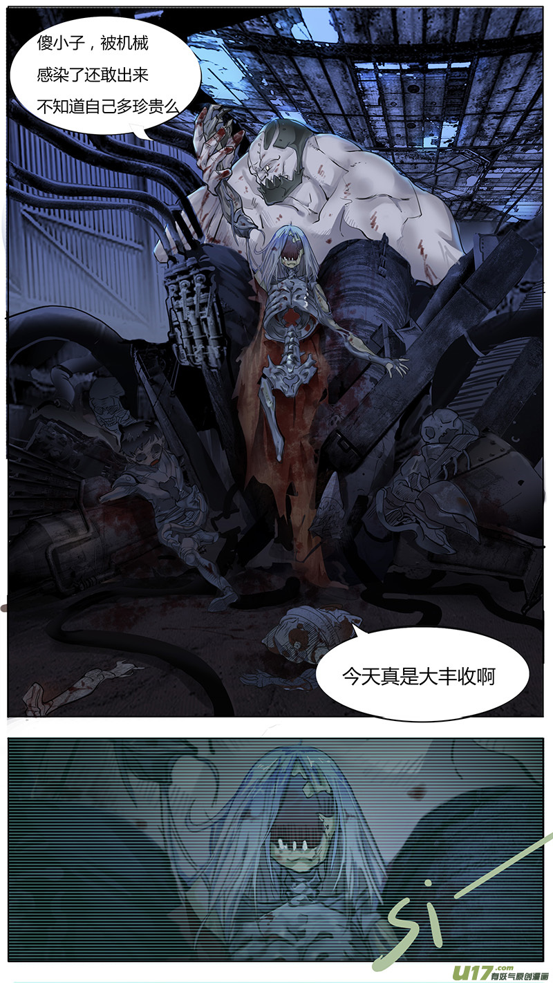 尤克森林漫画,122图