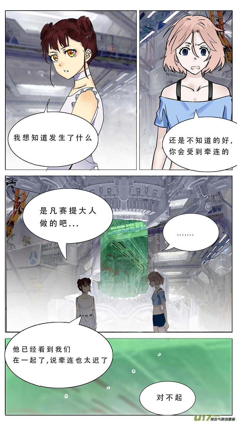 尤克里里森林狂想曲谱子漫画,1072图