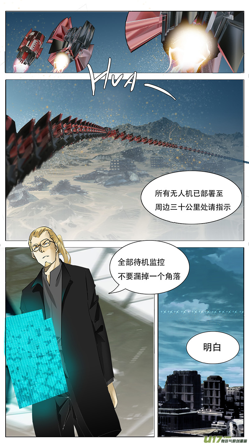 尤克森林结局漫画,1462图