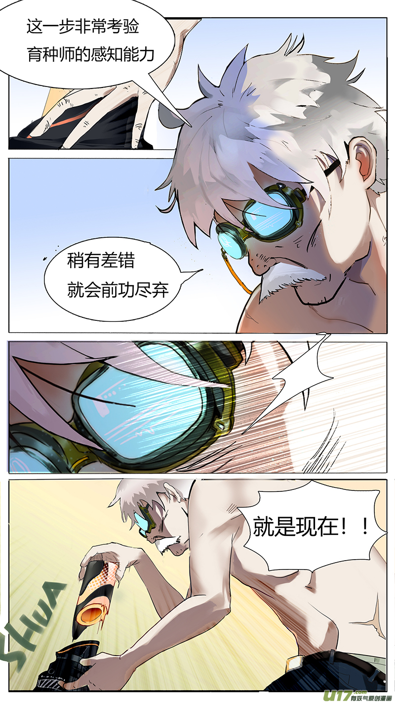 尤克里里天空之城漫画,592图