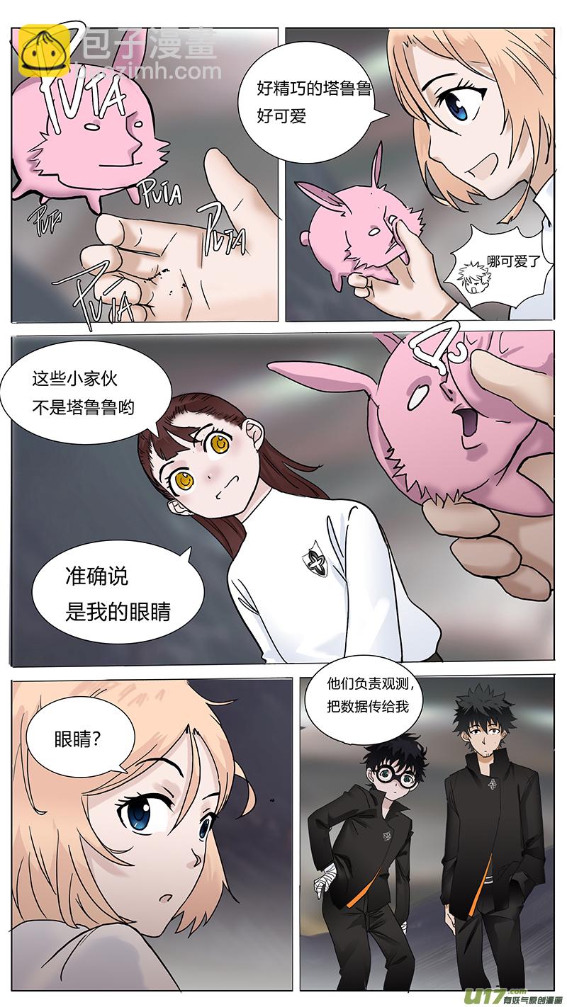 森林尤克里里谱子漫画,522图