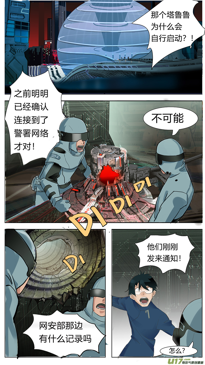 尤克森林漫画,51图