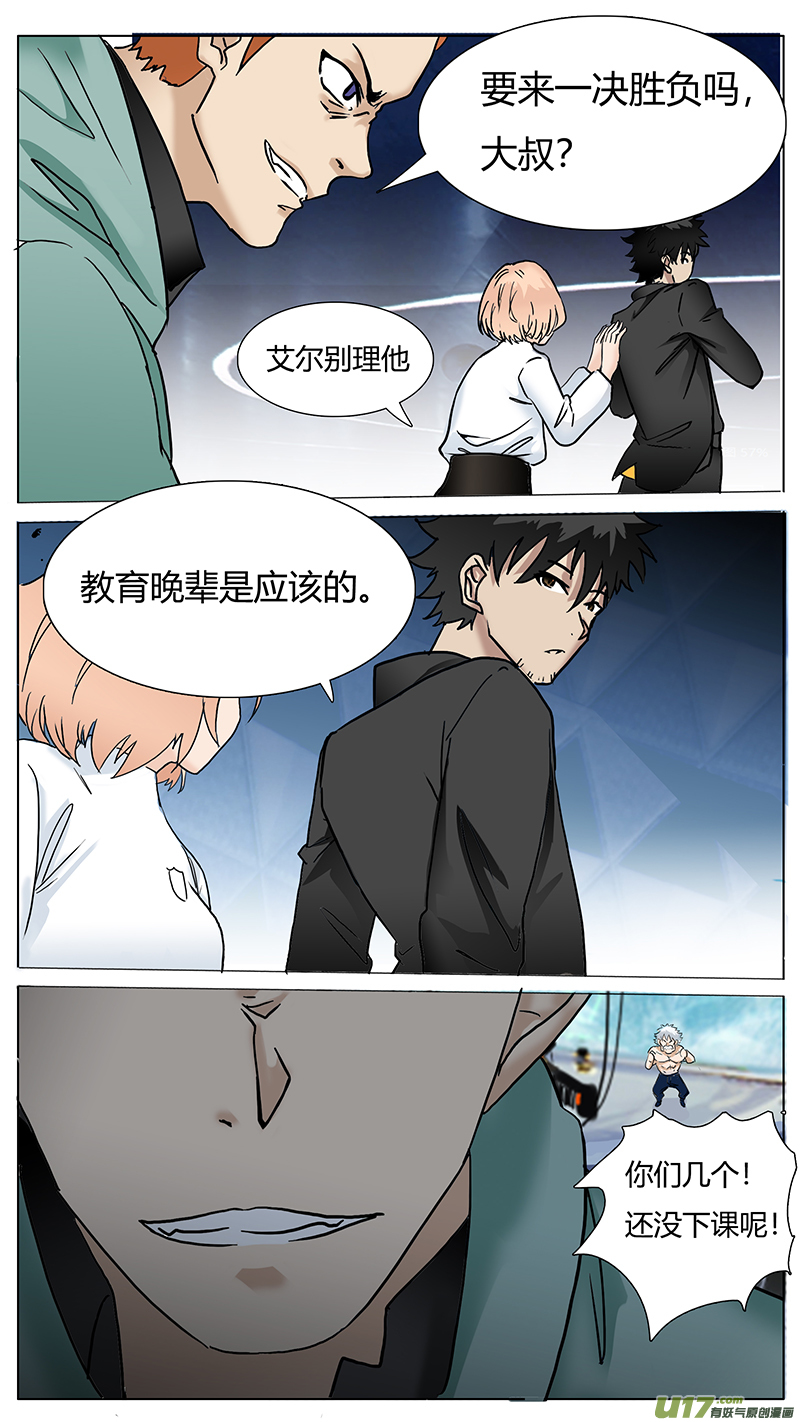 尤克森林漫画谁画的漫画,602图