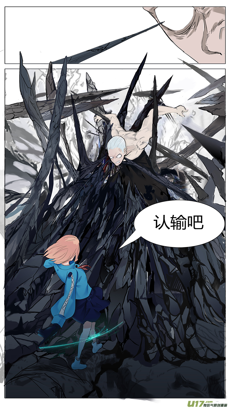 尤克森林免费漫画,271图