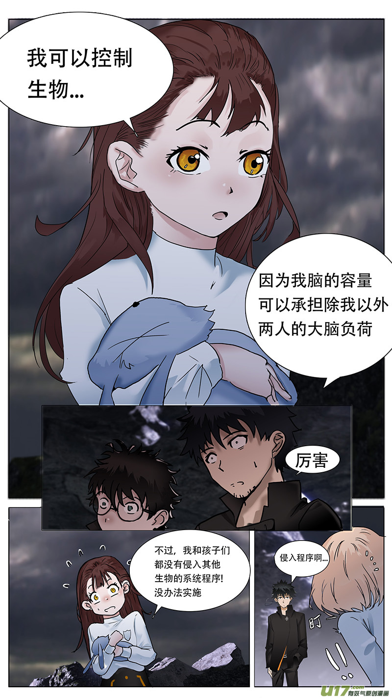 尤克森林第二季漫画,541图