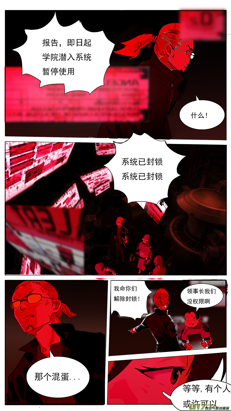 尤克里里简单曲目漫画,761图