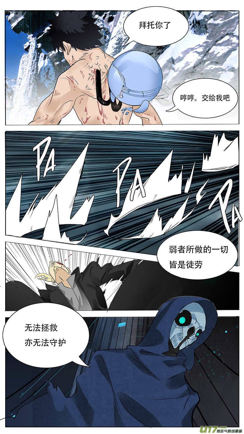 尤克森林结局漫画,922图