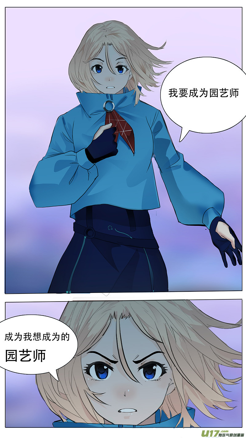 尤克森林百度百科漫画,251图