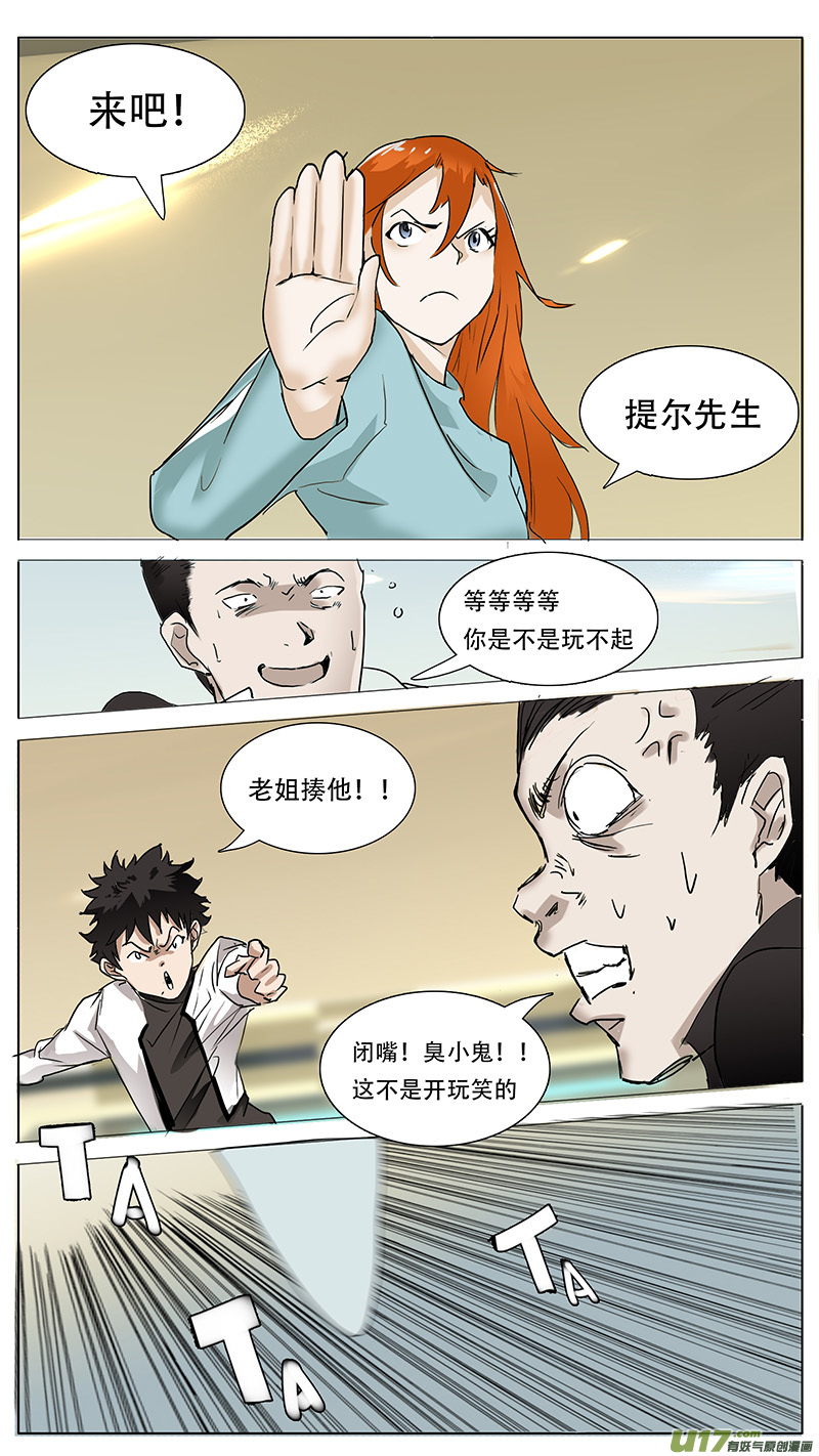 尤克森林漫画谁画的漫画,941图