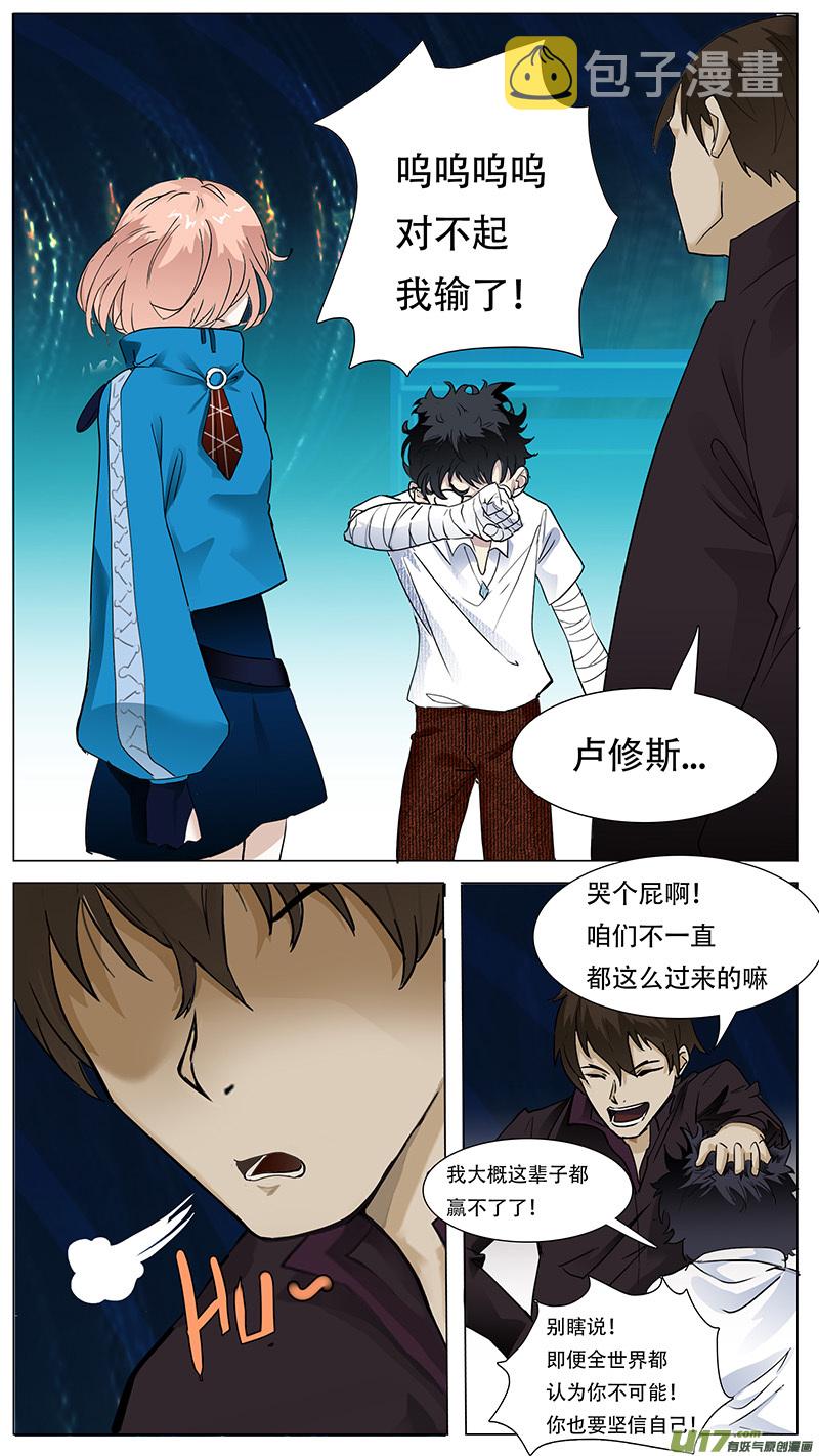 尤克森林第二季漫画,221图