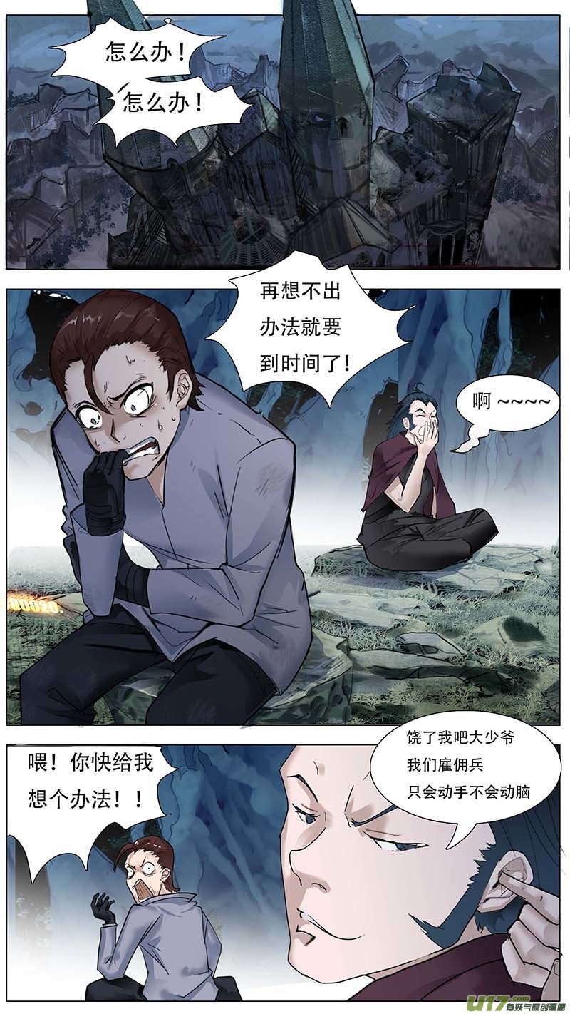 尤克里里森林狂想曲谱子漫画,162图