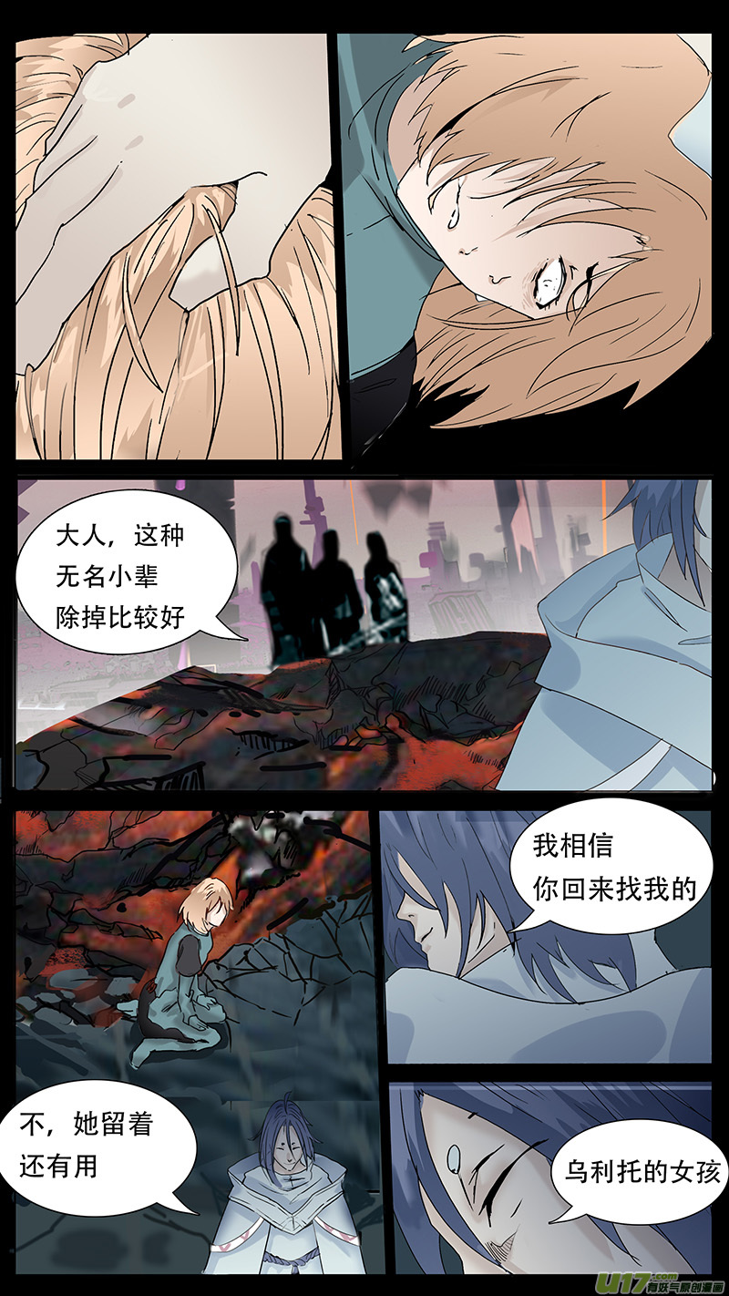 尤克森林百度百科漫画,982图