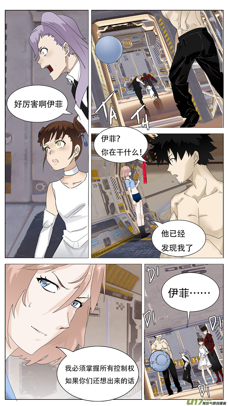 尤克森林结局漫画,1241图