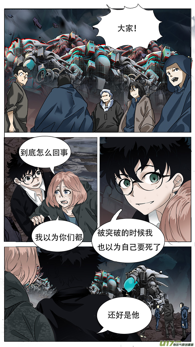 尤克森林漫画还叫什么漫画,1802图