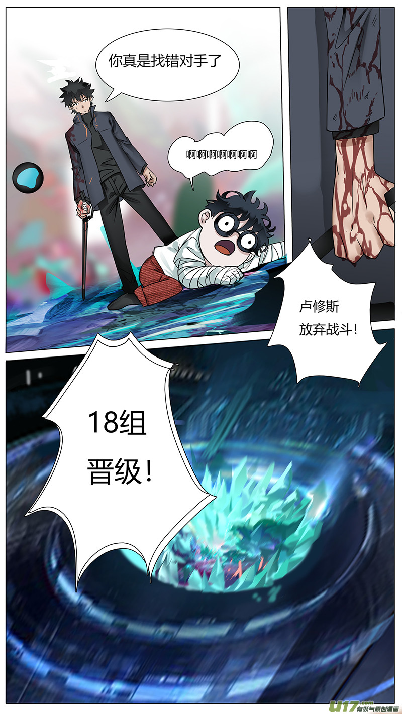 森林狂想曲尤克里里漫画,212图