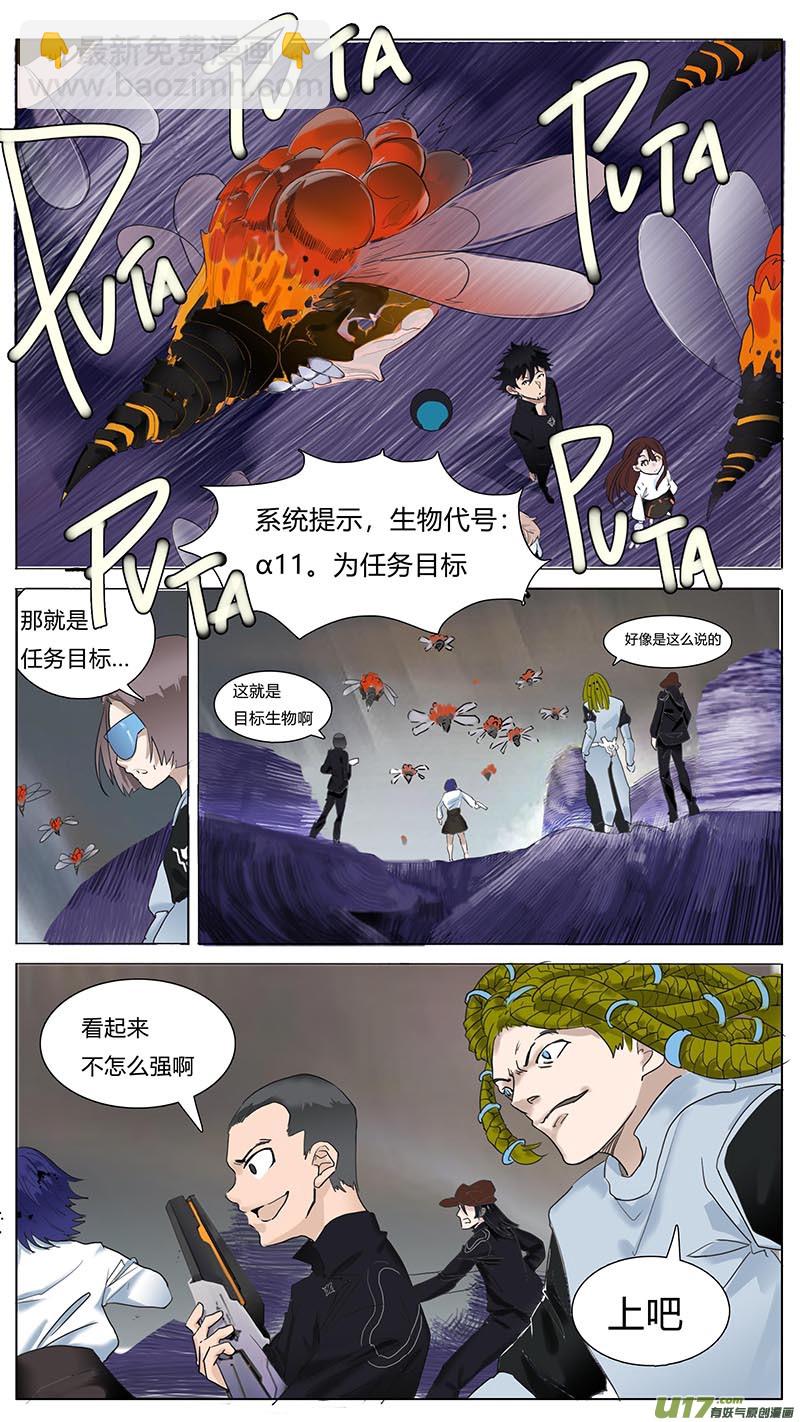 尤克森林有妖气漫画,492图