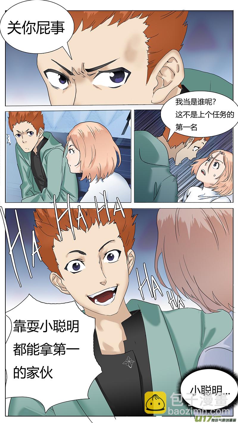 尤克森林漫画谁画的漫画,602图