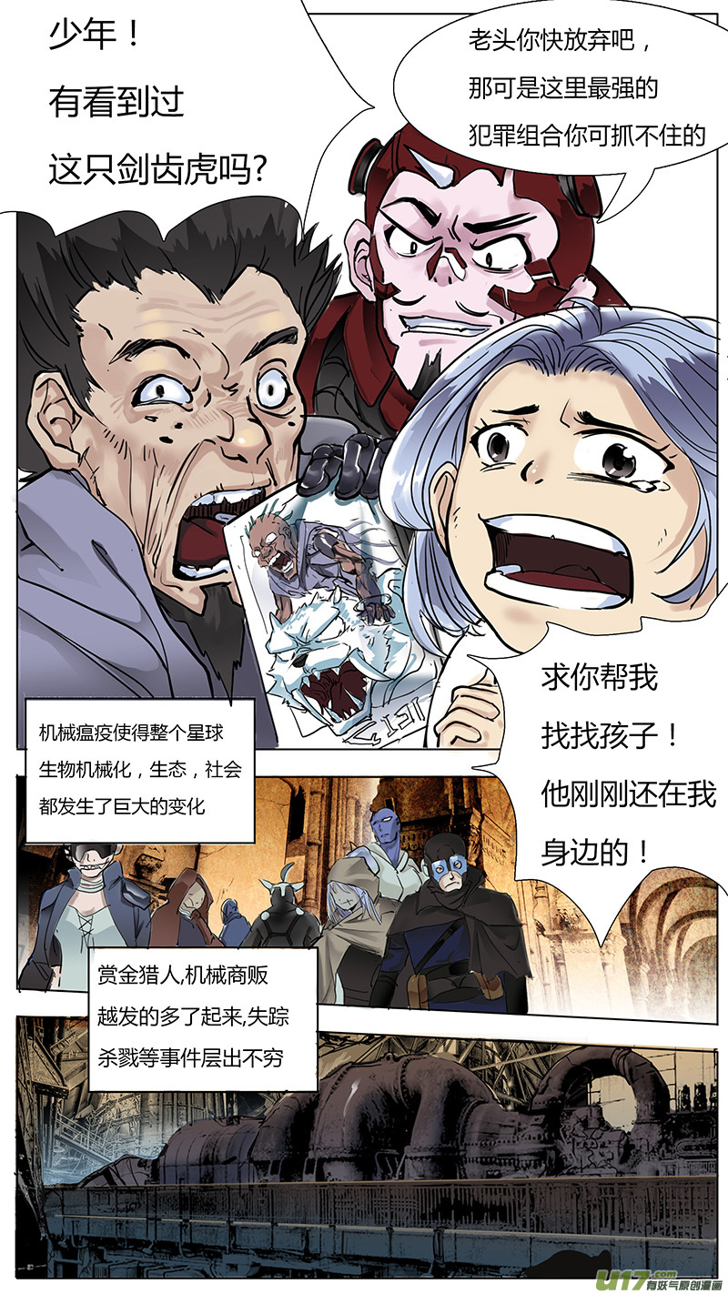 尤克森林广播剧漫画,122图