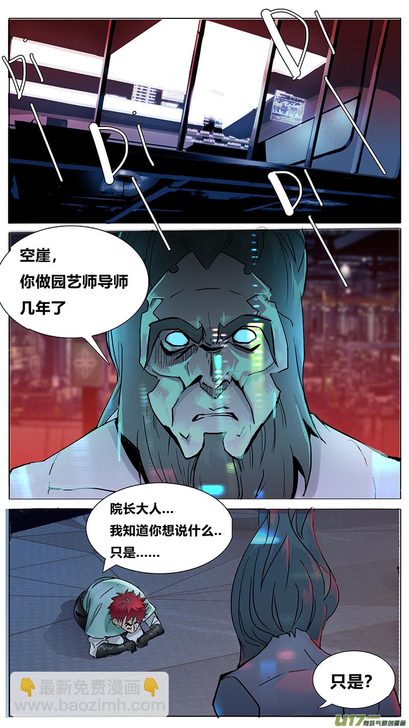 尤克森林漫画,652图