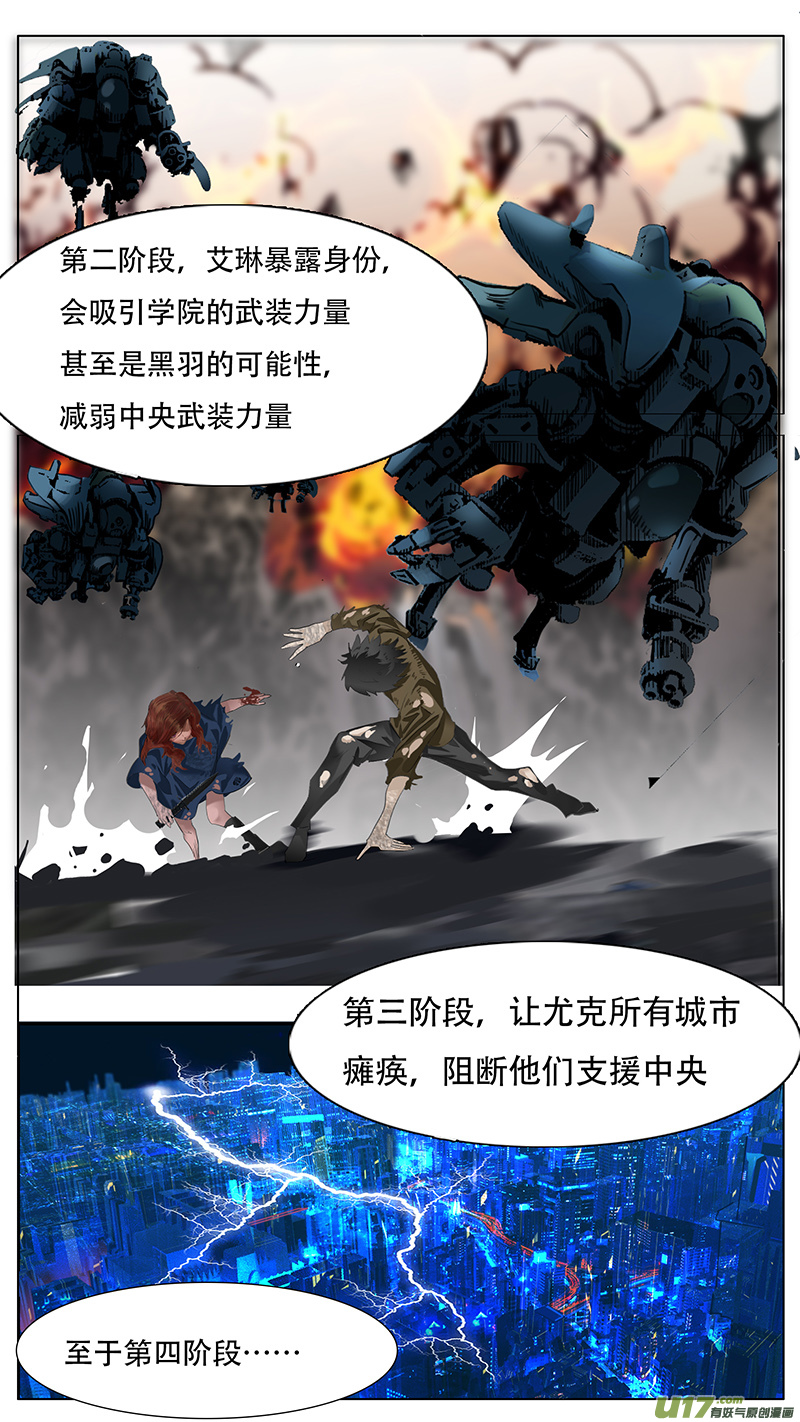 尤克森林百度百科漫画,1662图