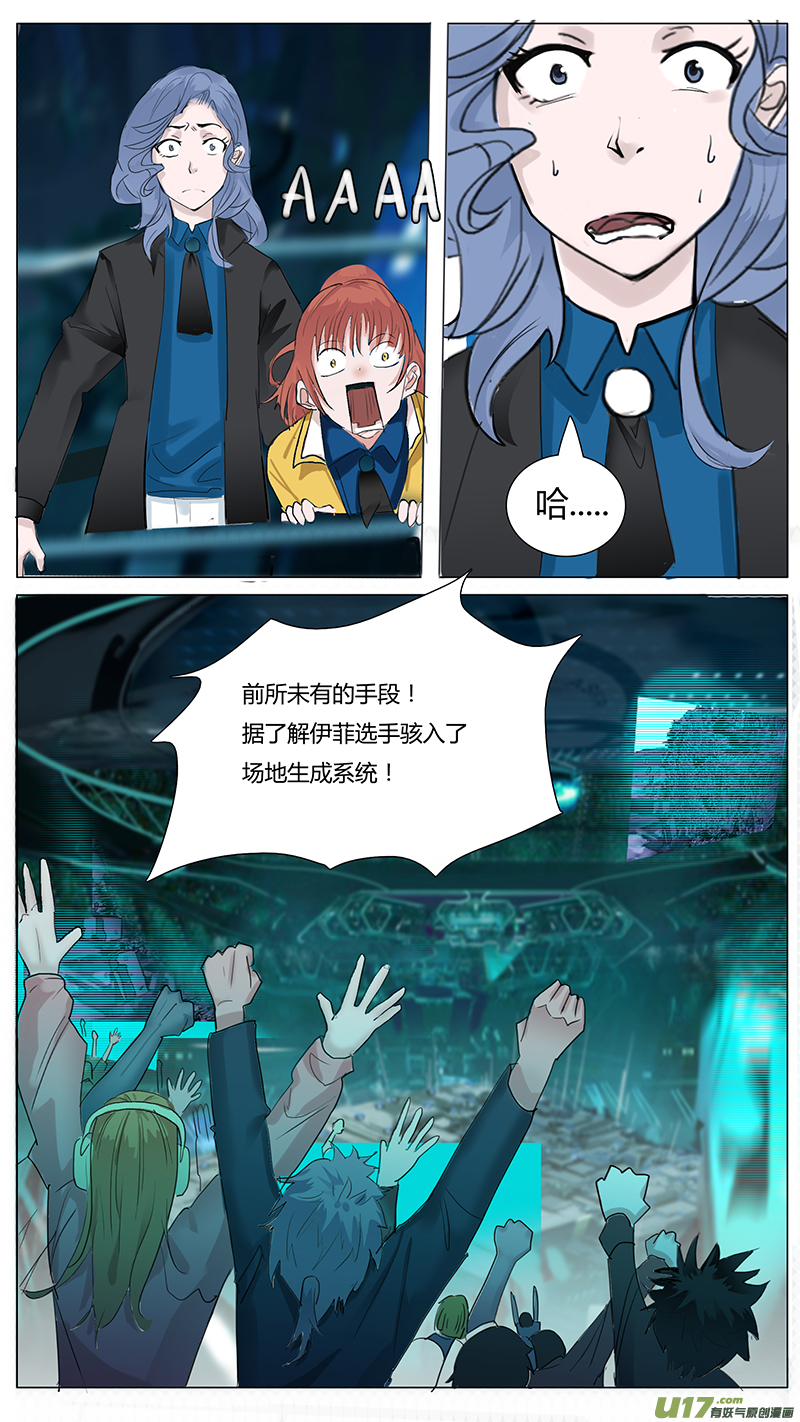 尤克里里和吉他什么区别漫画,271图