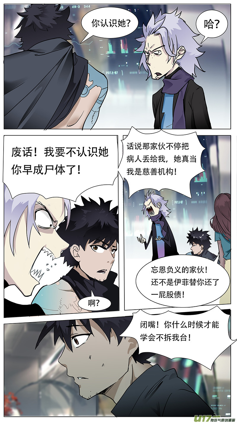 尤克森林漫画谁画的漫画,222图