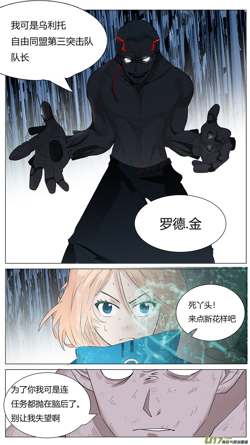 尤克森林漫画,292图